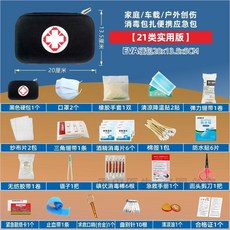 急救包 戶外旅行便攜 車載醫療包 地震應急醫藥包 家用小型箱, 1個, 黑色硬包/包含21類配置