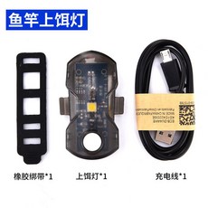 釣友俱樂部 充電式夜釣感應燈, 1個, 智能魚竿燈（提竿亮/落竿滅）