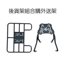 後貨架組合 - 機車改裝, 後貨架 + 外送架, YAMAHA LIMI125專用後架 Limi125平板 貨架 漢堡架 鋁箱