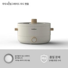 미니 멀티쿠커 전기냄비 다용도 전골 라면포트 학생용, 티타늄골드펄화이트, 기본 색상