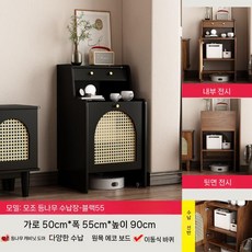 로봇청소기 수납장 원목 라탄 장식장 캐비닛 틈새장 거실 협탁, H. 55 블랙