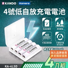 Kamera 4號低自放電充電電池 AAA 1000mAh, 1個, 4號電池 AAA 4顆