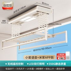 전동 옷걸이 리모컨 조명 음성 제어 건조 살균 옷봉, 기본 모델명/품번, 밀키화이트 미지아 스마트 항온 공기 UV 살균