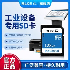 산업등급 SD카드 메모리 M80 산업용SD카드128M 8GB CNC 공식 산업장비 표준, 공식 표준, 산업용 SD 카드 128M