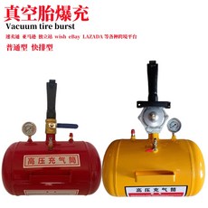 타이어 대포 공기 주입기 압력 부스터 비드 공기 자동차 팽창기 스트립 취출기 화물차 픽업 고압 버스, 노란색 슈퍼차저 일반