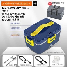 그래도아 차량용전자레인지 차량용 푸드워머 워머, 옐로우블루 업그레이드