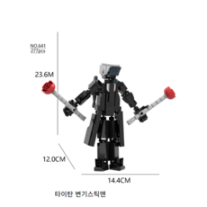 스키비디 토일렛 레고 호환 타이탄 스피커맨 카메라맨 클락맨, 얼티밋 타이탄 사운드맨