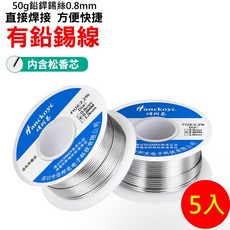 Hanckoyi 焊科易 數位顯示可調溫電烙鐵 60W大功率 智能恆溫焊錫槍 DIY維修工具組 附50g有鉛焊錫線0.8mm, 1個, 50g有鉛焊錫0.8mm x5入, 50g有鉛焊錫0.8mm x5入