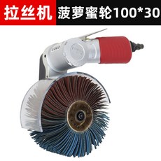 TOWER 氣動拉絲機, 1個, 拉絲機去毛刺輪 100」30