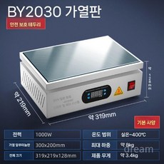 핫플레이트 온도조절 가열 화로 히팅 납땜 전자, 20x30
