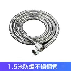 花灑軟管不鏽鋼淋浴管浴室熱水器配件加長通用淋雨噴頭防爆進水管, 1.5米塑帽塑芯大雙扣管:如圖, 1cm