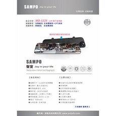 SAMPO聲寶 MD-S32S 行車紀錄器 前後雙錄 GPS測速 150度大廣角 F1.8大光圈 附16G, 前後雙錄+倒車顯影