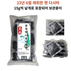 미담소리 낱개포장 자른 다시마 국물 통다시마, 2개