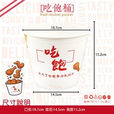 吃飽炸雞桶 85oz (整箱168入) - 炸雞盒 炸物盒 鹽酥雞盒 外帶餐盒, 1個, 85oz吃飽炸雞桶-箱