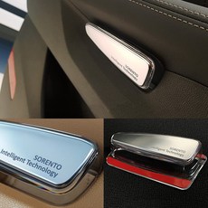 차칸 쏘렌토 MQ4 전용 클리어 도어 포켓 마스크, 4개