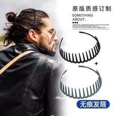 隱形男士髮箍 洗臉不勒頭運動帶齒束髮頭箍男生長髮背頭髮卡