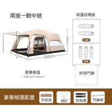 印地安帳篷 (330*210*185cm) 豪華兩室一聽中帳（3-5人)外帳銀膠, 豪華兩室一聽中帳（3-5人)外帳銀教