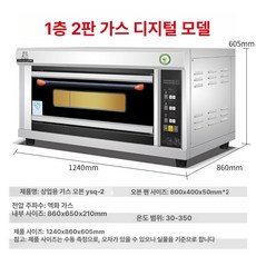 데크오븐 빌트인 제과제빵 화덕 전기 피자 제빵 제과, 1 트레이, 1단 2트레이 가스 디지털 YSQ-2, 기본 색상