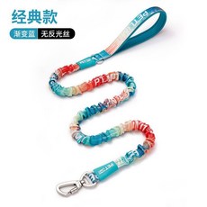 防爆衝狗狗牽引繩，中大型犬適用，彈力伸縮遛狗繩, 【經典款】漸變藍,中號長款【總長115-175cm寬2, 1個