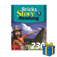 [브릭스 스토리 리딩] Bricks Story Reading 230 - 1, 사회평론, 230-1