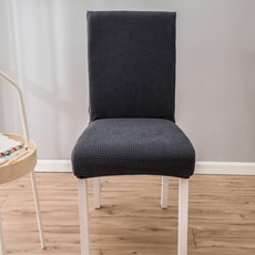 조이누리 식탁의자커버 고탄력 스판 2p 4p, 4개, 진그레이