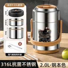 敬之寶 抗菌316不銹鋼保溫飯盒, 1個, 內膽316L 假一賠十 2.0L, 材質保真 支持檢測 鋼本色+雙食格+餐