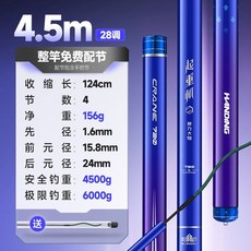 漢鼎 起重機 巨物竿 高碳釣魚竿 7.2米, 強勢迴歸 專攻巨物 起重機4.5米+竿稍