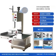 골절기 업소용 스테인레스 전동 뼈절단기 육절기, F210A 스텐(슬라이드) 1300W, K. F210A 업그레이드 슬라이드 1300W