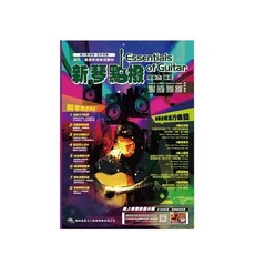 i.ROCK 愛樂客 新琴點撥 線上影音版 最新版 吉他自學教材，影音教學，輕鬆入門, 1個