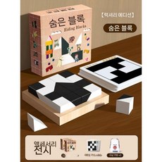 그림맞추기 블록게임 2인용 원목 퍼즐 블록 입체 공간지각 스피드게임, 원목 디럭스 80레벨+가방