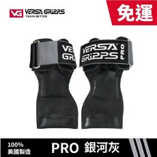 免領券0運費 贈收納袋 美國 Versa Gripps PRO 專業進階系列 3合1健身拉力帶（銀河灰） VG 拉背, 1個