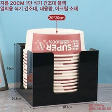 한강 라면용기 정리함 디스펜서 무인라면가게 보관함, 직경 20cm 1칸 블랙