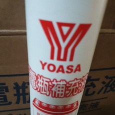 YOASA 電瓶補充液, 1個