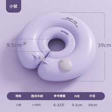 嬰兒游泳圈 充氣按壓式 新生兒防側翻 寶寶游泳用品, 95CM泡泡紫脖圈, 1個