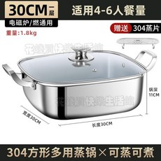 KENGQIANG 方形蒸鍋，多功能上蒸下煮，燃氣電磁爐通用, 1個, 單層【304不銹鋼】,30CM【德國品質加厚耐用】