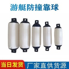 游艇防撞靠球 PVC充氣船用耐磨防刮, 氣筒, 1個
