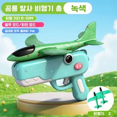 글라이더 비행기 공룡 발사기 던지기 비행기 폼 비행기 야외 비행 장난감, 녹색 공룡 발사기 비행기 총 + 비행기 2대, 1개
