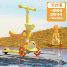 臺灣-出貨 【新款熱銷】中秋專場網紅蛋殻鷄3-6-9嵗可坐可滑加寬加厚滑闆車兒童新款三閤一滑闆裝飾 I8JO, 活力橙+鑲鋼板+閃光輪+座椅+禮品, 1個
