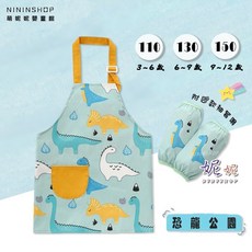 兒童防水畫畫圍裙, A-01-恐龍公園,130碼【6-9歲】