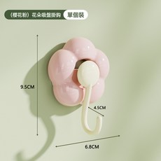 DFMEI 花朵吸盤掛鉤廚房掛鉤免打孔真空吸盤學生宿舍浴室無痕強力粘鉤, 1個, 櫻花粉【1個裝】:如圖