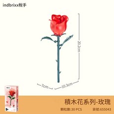 ibrixx 潘洛斯 鬱金香積木花, 655043玫瑰30pcs - 80g, 1套