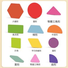 磁性幾何拼圖七巧板 益智玩具 幼兒園早教, 顆粒補充裝36片, 1個, 1人