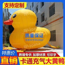 빅 옐로우 덕 워터 에어 모델 놀이공원 맞춤형 대형 만화 장난감 맞춤제작가능 에어 풍선, 옥스퍼드 천 4미터+선풍기 (수면 불가)