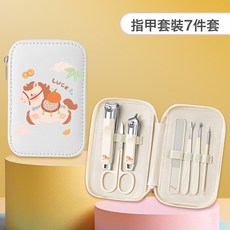 DIU 卡通指甲刀套裝7件鋒利指甲鉗大號質感美甲修甲工具宿舍指甲剪, 1個, 吉祥小馬-7件套:如圖