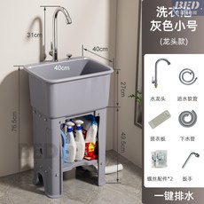 家用小戶型迷你立柱式洗手盆 洗衣槽 陽台可移動塑料洗手台, 1個, 豪華款小號灰色洗手池 水龍頭 (贈搓衣板, 豪華款小號灰色洗手池 水龍頭 (贈搓衣板