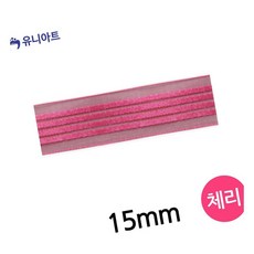 MN 네줄 포장끈 15mm 체리 머리핀만들기