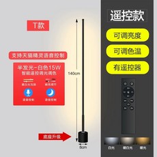 라인 스탠드 조명 무드등 플로어 램프 LED 거실 침실 수직 침대옆 램프 소파 테이블, H. T형 140cm 블랙 15W 티몰