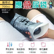 攜帶式應急尿袋 高分子吸水 男女通用 獨立包裝, 10個