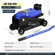 3톤 유압 잭 5톤 프레스 자동차 교체 소형 트럭 4톤 정비 SUV 승용차 1_2톤범용골판지포장, 1개