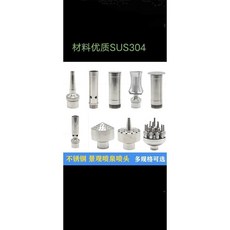 興林不銹鋼噴泉 萬向直流